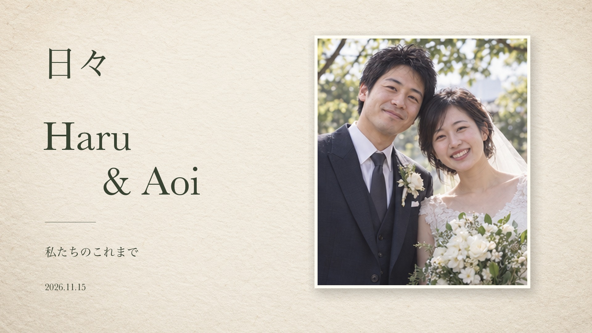 日々 プロフィールムービー